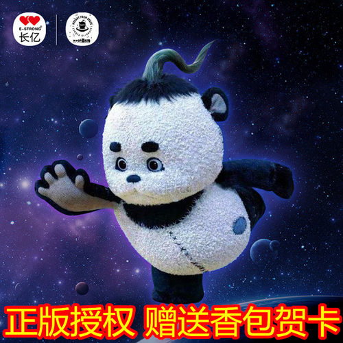 原装正版莫扎特玩偶外太空