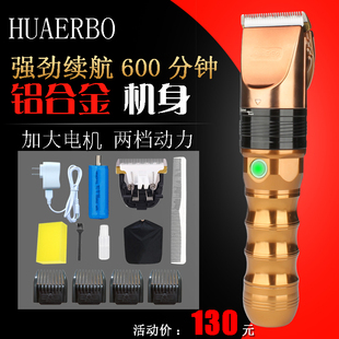 华尔博b60铝合金理发电推剪专业成人电推婴儿静音剃头刀发廊正品