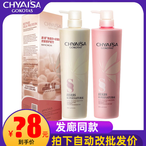 HYLAISA伊莎蚕丝蛋白护发乳水疗
