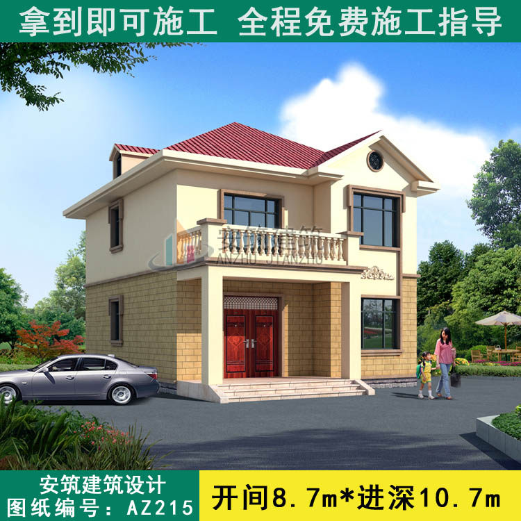 az215农村别墅二层自建房设计图纸2018两层新款别墅图纸小面积