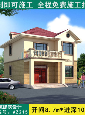 AZ215农村别墅二层自建房设计图纸2018两层新款别墅图纸小面积