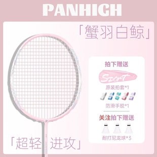 蟹羽均衡之刃羽毛球拍白鲸攻防之刃全碳素初学者正品超轻耐打进阶