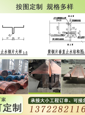 紫铜止水铜片复合铜镀铜止水铜板水利VWU型T2黄铜弧形止水板定制
