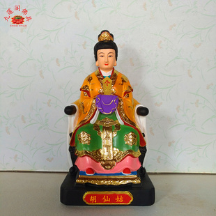 胡 仙姑神像大姑像 姑像 树脂佛像摆件12寸神像