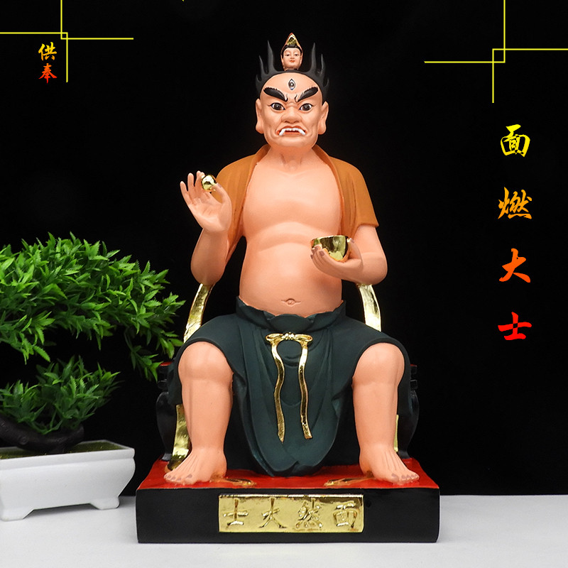 菩萨瑜伽焰口大师树脂彩绘佛像