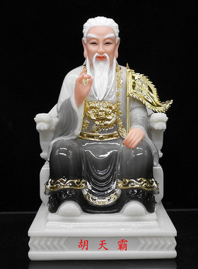 胡天霸神像合成汉白玉神像胡七太爷神像胡家像16寸佛像12寸