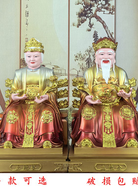 土地公土地婆神像树脂土地公像