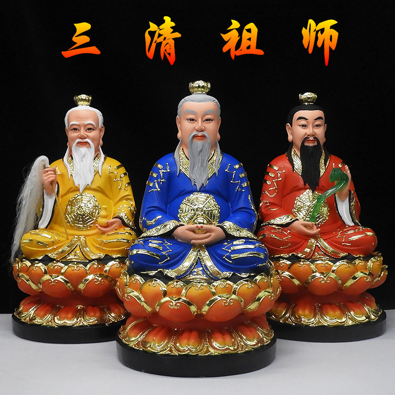 三清道祖一套三青神像树脂