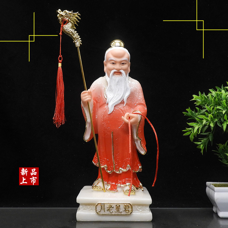 月老神像汉白玉月老星君神仙像12寸