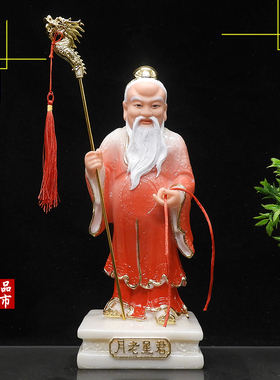 月老神像树脂站像16寸月老
