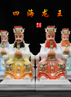 合成汉白玉四海龙王爷神像汉白玉东海龙王南海西海北海龙王佛像