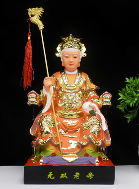 无双老母佛堂树脂12寸16寸