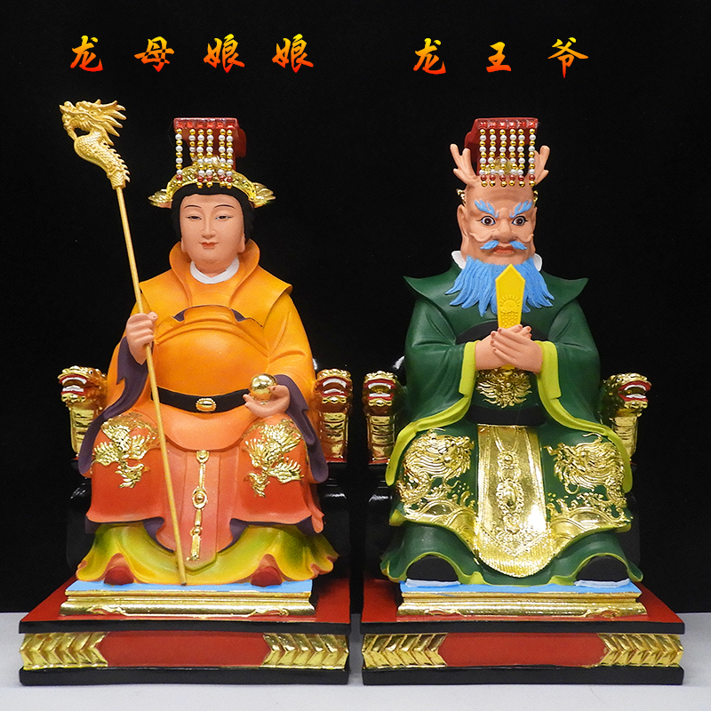 龙王龙母神像树脂彩色12寸19龙母娘娘神像四海龙王爷东海龙王佛像
