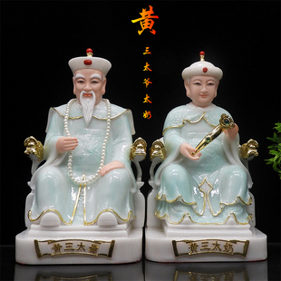 汉白玉胡三太爷胡三太奶黄三太爷黄三太奶
