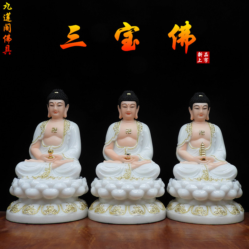 三宝佛像阿弥陀佛像释迦牟尼佛像空心汉白玉药师佛玉石如来佛祖像