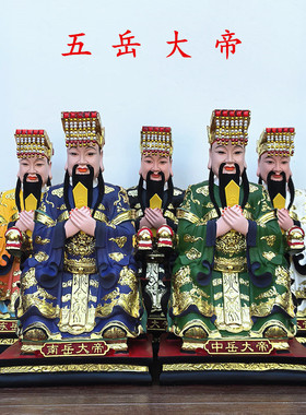 五岳大帝树脂佛像保平安摆件