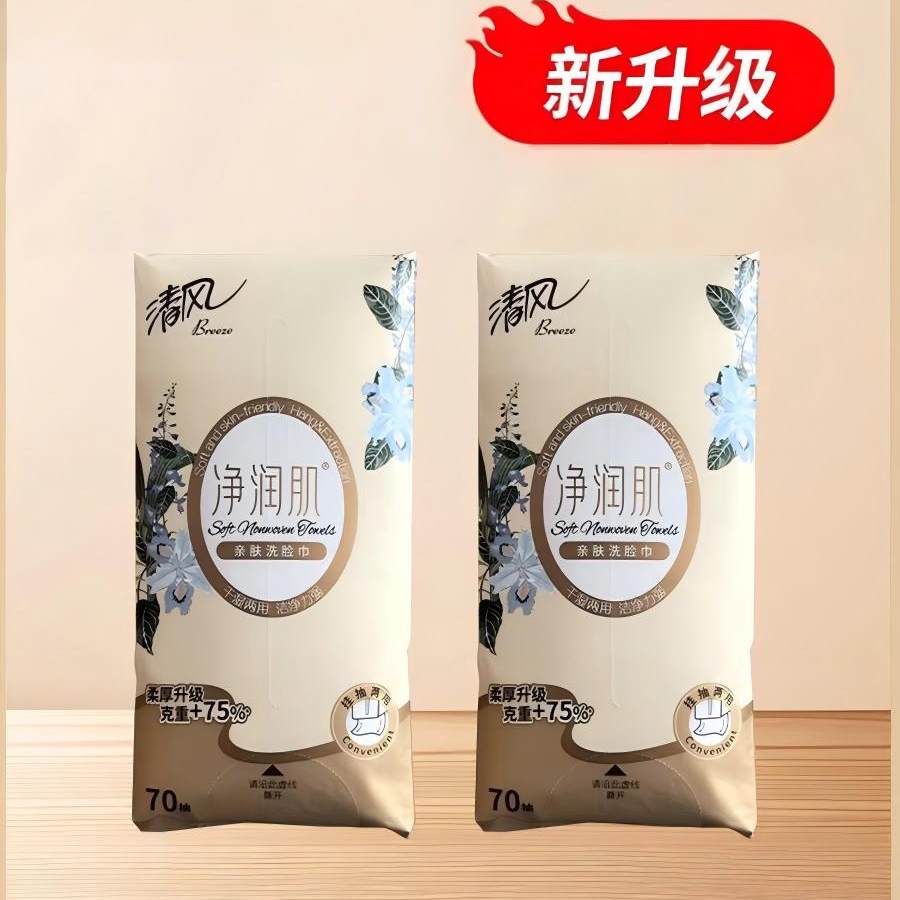 清风洗脸巾70抽干湿两用净润肌加厚一次性亲肤巾棉柔巾性洗脸巾,洗护清洁剂/卫生巾/纸/香薰,棉柔巾/洗脸巾,淘宝优惠券,粉丝福利购,淘宝优惠卷