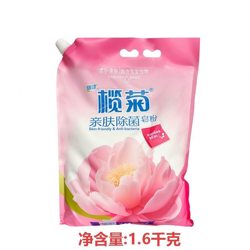 榄菊除菌香氛皂粉带嘴持久留香1.6kg大袋洗衣粉家庭装母婴适用