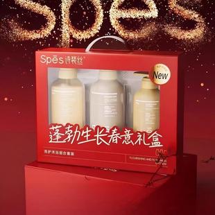 SPES诗裴丝蓬勃生长春意礼盒蛋白柔顺洗发水护发素精油香氛沐浴露