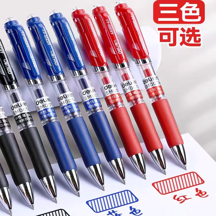 得力S01按动中性笔0.5mm笔书写顺畅签字笔碳素笔学生用考试用批发