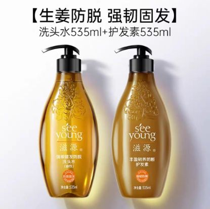 滋源生姜防脱发护发素洗发水