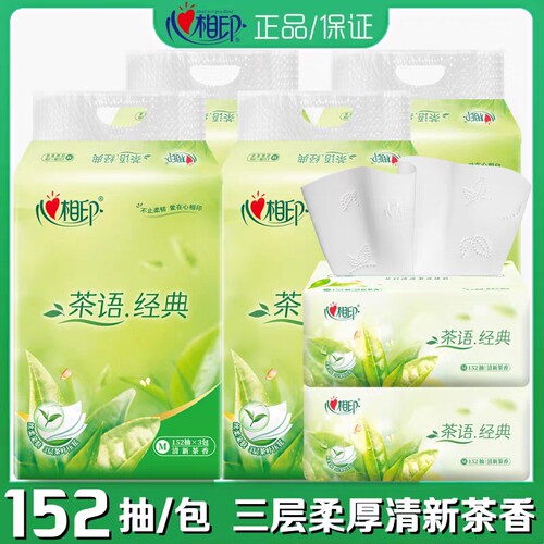 心相印茶语抽纸152抽大包