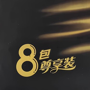 正品 500抽母婴纸巾湿水加厚抽纸餐巾纸 上海尊享obb抽纸8包装