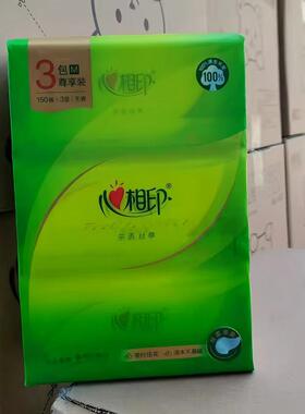 心相印茶语丝享3层150抽3包巾餐巾纸家庭装大尺寸190*161正品M码