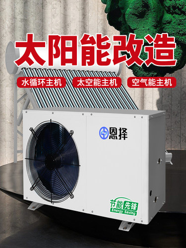 恩择空气能热水器家用1.5P洗澡