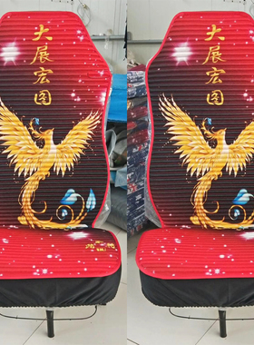 东风天龙旗舰坐垫套kl vl kx 420 465 520 560驾驶室专用货车座垫