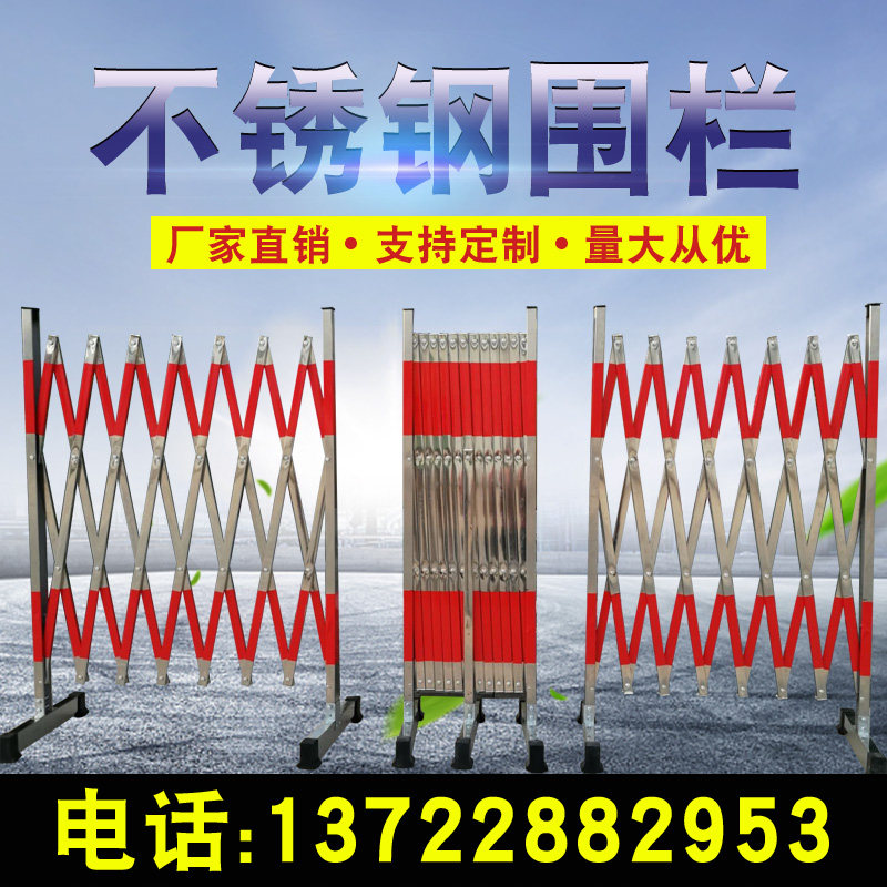 不锈钢伸缩围栏幼儿园施工安全护栏可移动折叠户外活动隔离挡栅栏