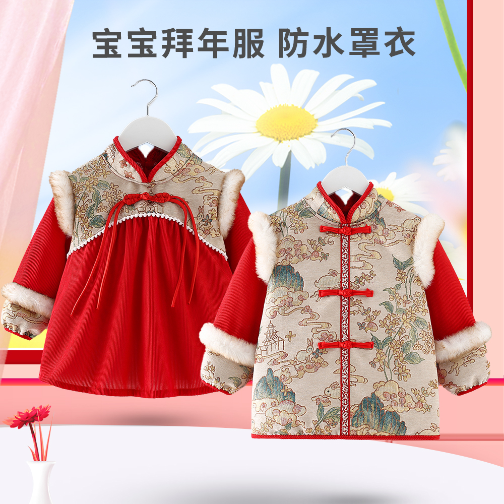 中国风儿童罩衣宝宝新年拜年服防水围裙反穿衣防脏护衣婴儿外穿衣