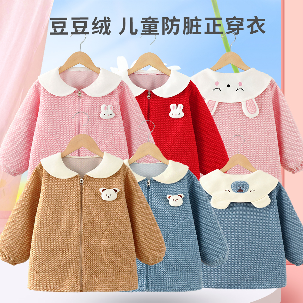 中大童正穿衣宝宝秋冬防水防脏儿童罩衣婴儿吃饭反穿衣羽绒服外套