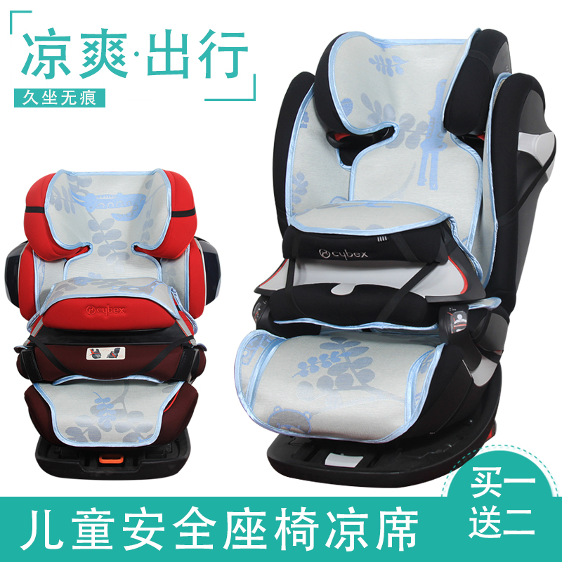 涼席適配cybex賽百斯Pallas 2-fix M-fix Sirona兒童安全座椅涼席在類目 尿片/洗護/餵哺/推車牀, 睡袋/涼蓆/枕頭/牀品, 嬰童涼蓆系列中 - 來自Buy2taobao.com提供專業的淘寶代購服務