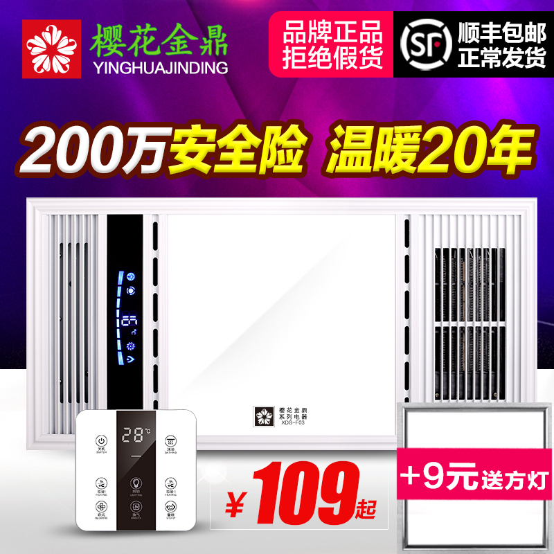 浴霸 风暖集成吊顶五合一led灯浴室排气扇照明一体卫生间取暖风机