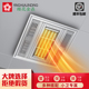 超导单风暖浴霸300x300集成吊顶家用卫生间LED灯暖风机浴室取暖器