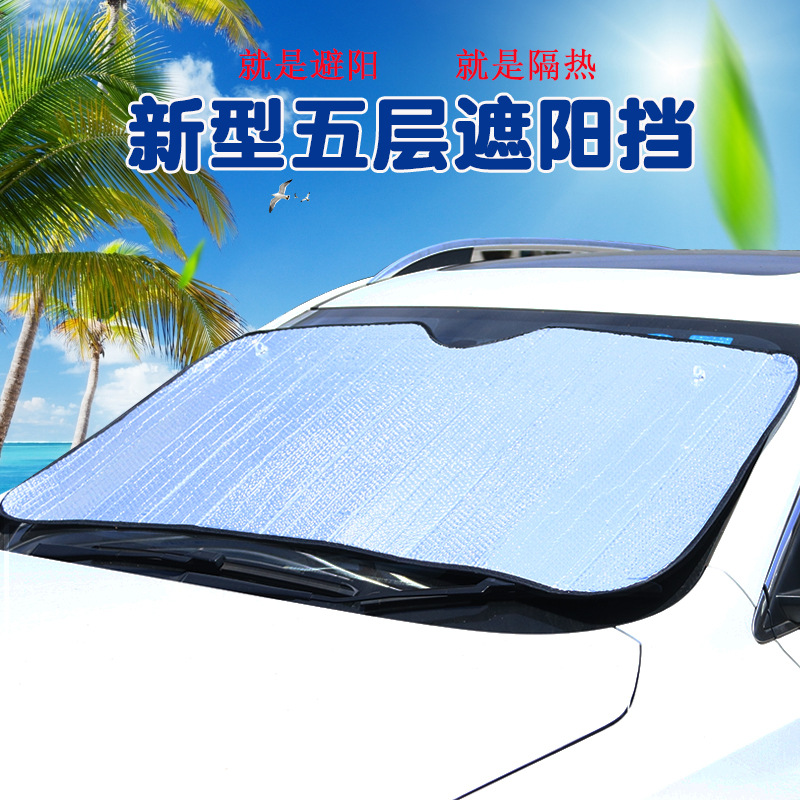 ±£Ê±½Ý718Cayman¿¨Âü145*70cmÎå²ã¼ÓºñÕÚÑô°åÆû³µÂÁ²¸ôÈÈÌ«Ñôµ²