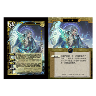 三国神郭嘉杀左幸手牌学生版武将桌游补充扩充扩展包自印全套卡牌