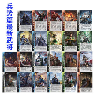 三国手杀兵势篇陈祗黄祖田丰辛宪英张既魏延武将扩展包自印卡牌