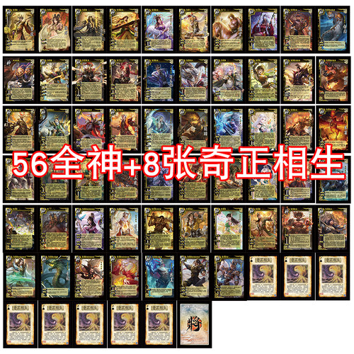 三国手杀56神将赵云神郭嘉孙策张飞典韦神鲁肃武将扩展包自印卡牌