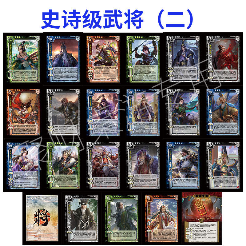 三国史诗级武将手杀李儒鞠义周群张让兀突骨关索杨彪郑玄自印卡牌 - 实物图