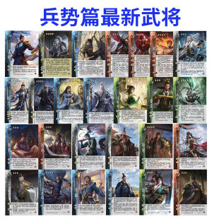 三国手杀势钟会邓艾王昶恒阶陆郁生于吉兵势篇武将扩展包自印卡牌
