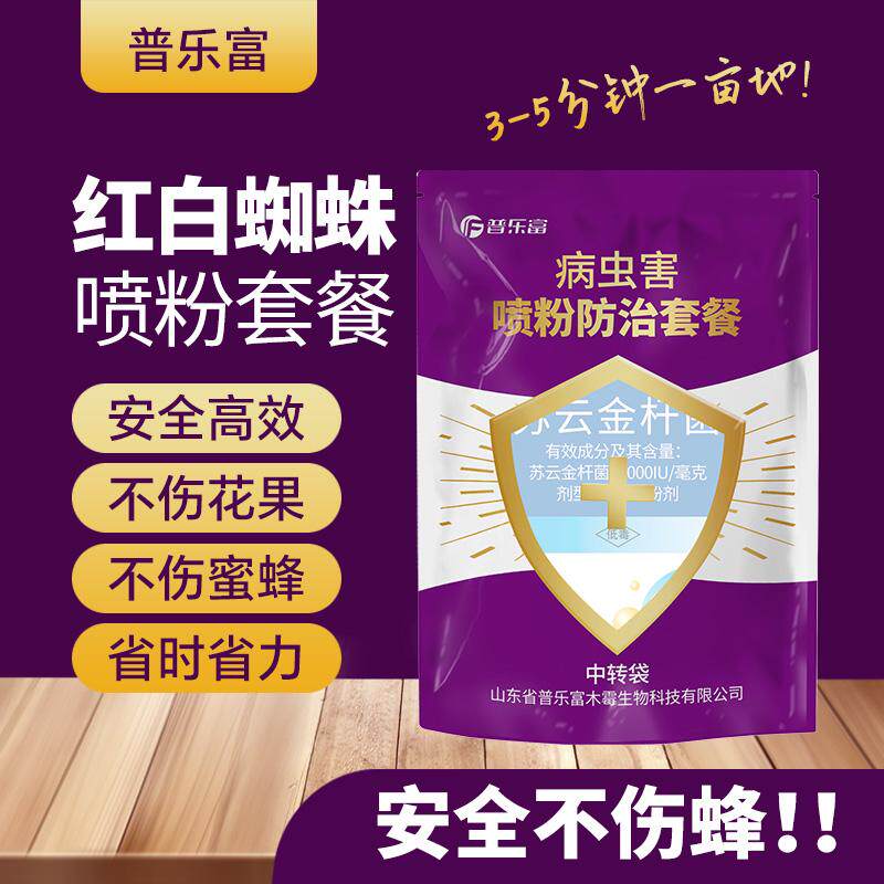 大棚喷粉草莓喷粉红蜘蛛喷粉防治螨虫红蜘蛛白蜘蛛防治疗95%以上