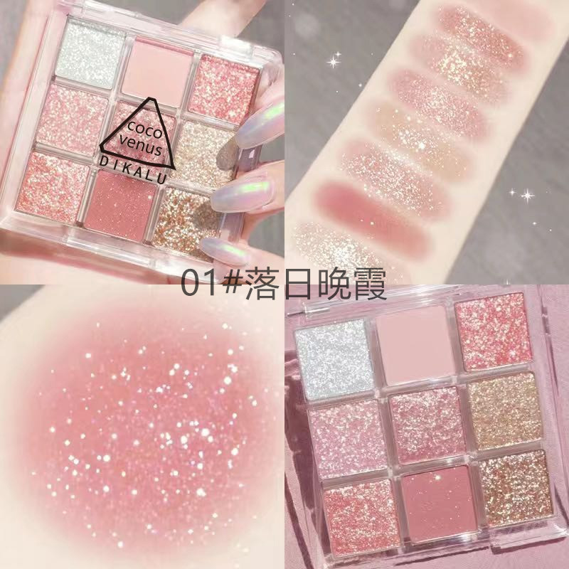 九色眼影盘珠光细闪碎钻自然提亮哑光大地色百搭气质粉紫日常新手,彩妆/香水/美妆工具,眼影,淘宝优惠券,粉丝福利购,淘宝优惠卷