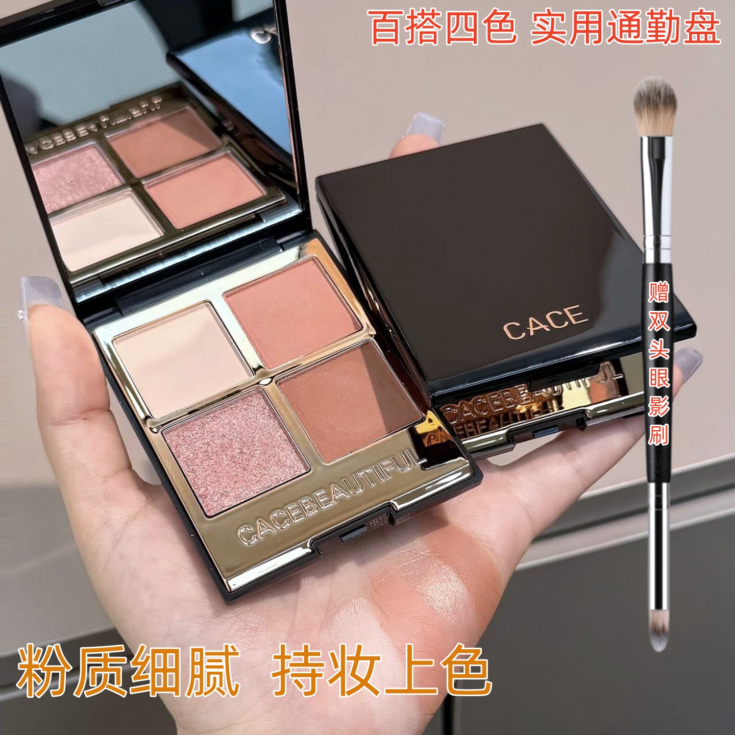 2025新款眼影盘四色百搭日常