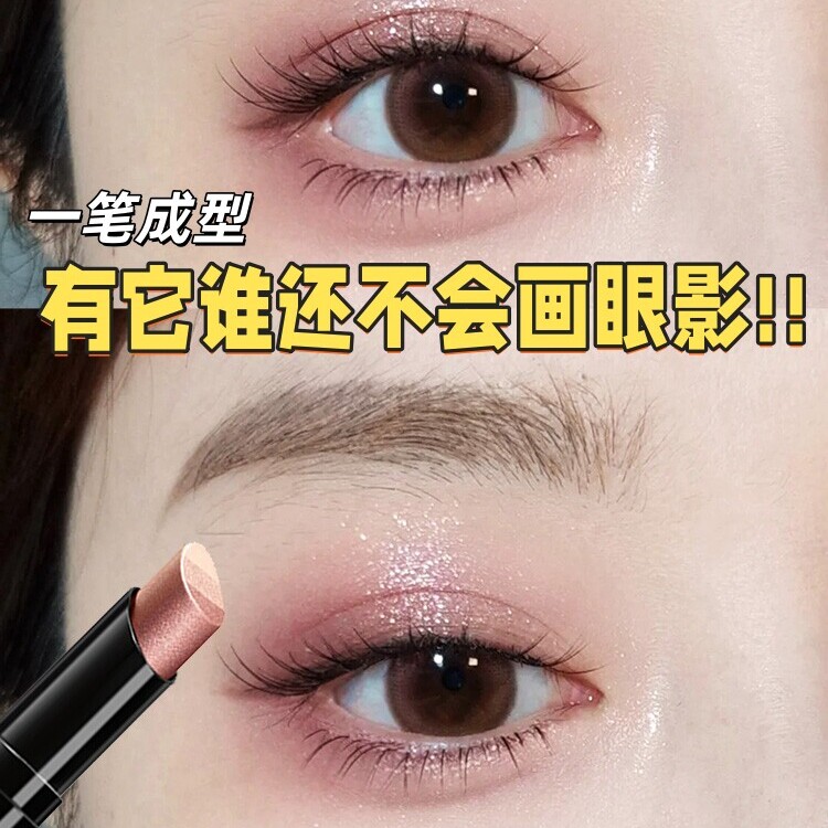 眼影棒一抹成型三色渐变珠光细闪淡妆大地色持久不易脱妆2026新款