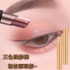 三色懒人眼影笔眼影棒持久一抹成型高光修容哑光三合一新手初学者