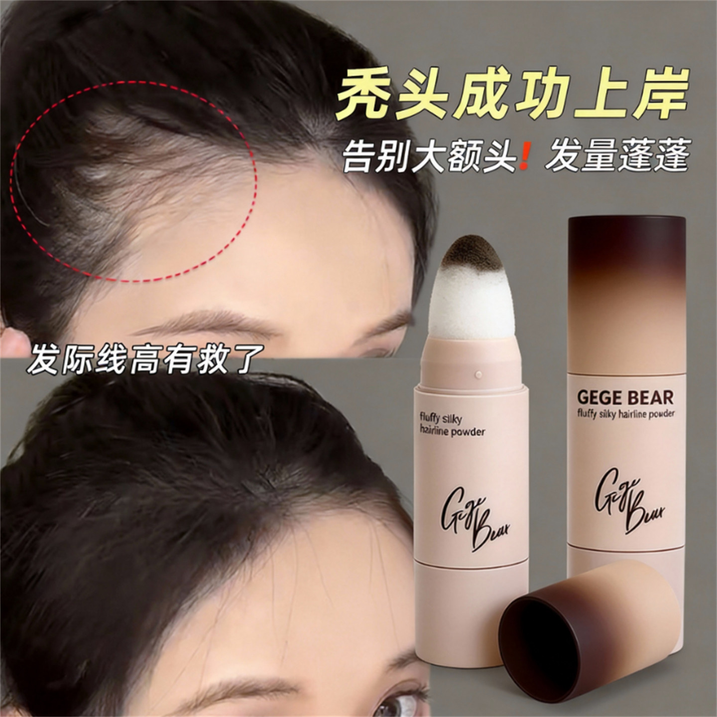 发际线粉棒填充神器头顶补发髻发缝遮盖泥阴影修容粉自然不伤头皮,彩妆/香水/美妆工具,阴影,淘宝优惠券,粉丝福利购,淘宝优惠卷