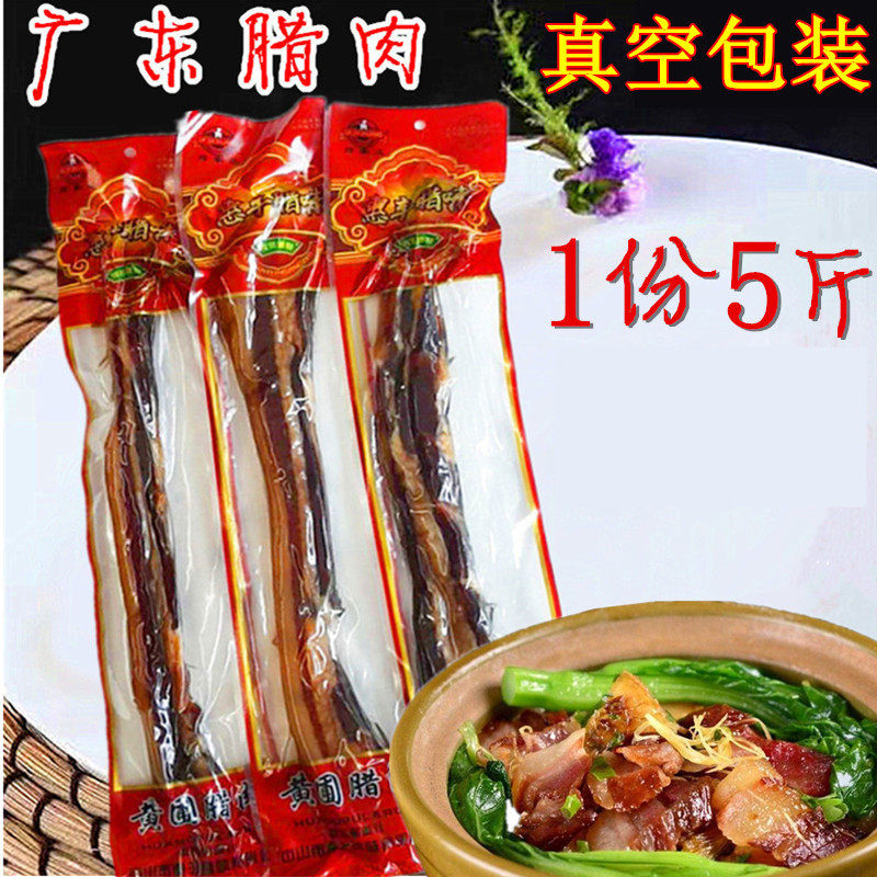 2500g香肠煲仔饭广东腊味