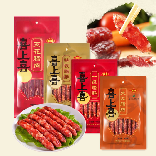 深圳特产喜上喜腊肠广式腊肠五花腊肉香肠广东腊肠煲仔饭腊肠腊味 - 封面